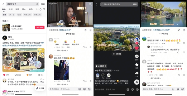 秋色漫山海|赴一场北方秋日盛宴，解锁游玩与消费双重惊喜 