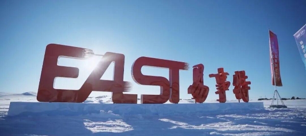 喜讯！易事特再获2025全球新能源企业500强，排名跃升彰显“AI＋新能源”领军实力 