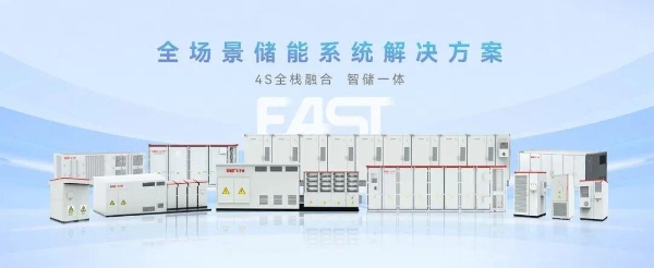 喜讯！易事特再获2025全球新能源企业500强，排名跃升彰显“AI＋新能源”领军实力 