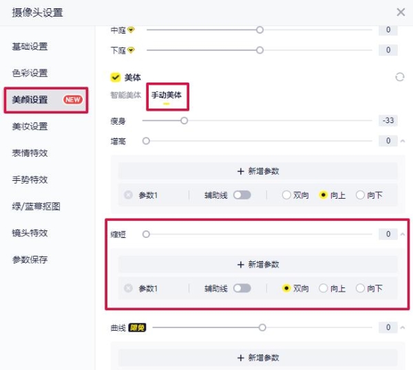 YY 开播 3.5.0 重磅更新！全能直播伴侣新增「缩短」功能 