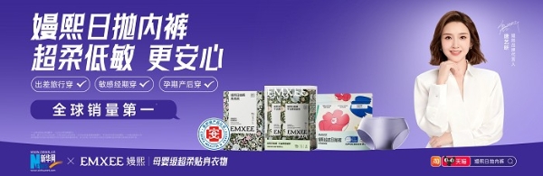 新华网溯源见证嫚熙日抛内裤母婴级生产标准 