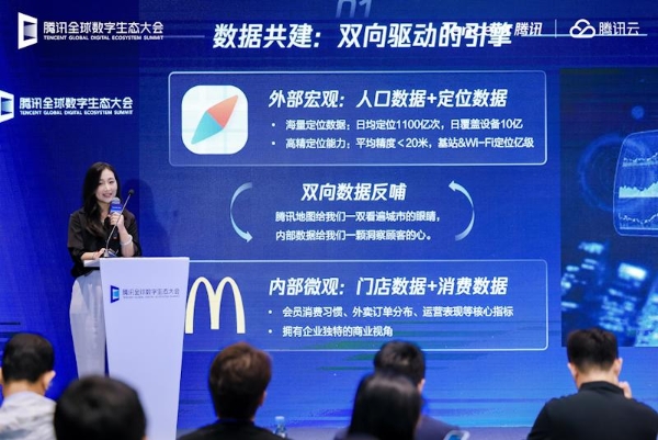 腾讯地图全栈开放AI能力，驱动零售、出行与智驾多场景创新 