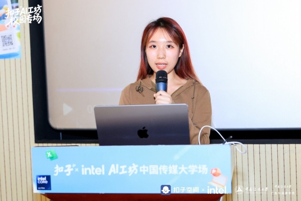 英特尔联动「扣子 AI 工坊」启动高校计划——让校园创意一键开挂 