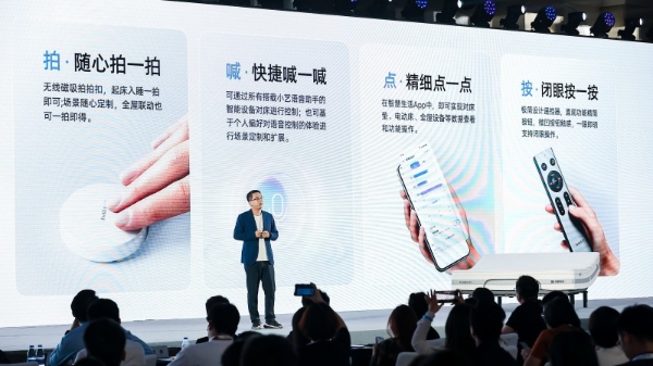 全场景智慧生活新起点 鸿蒙智选慕思智能床正式发布 