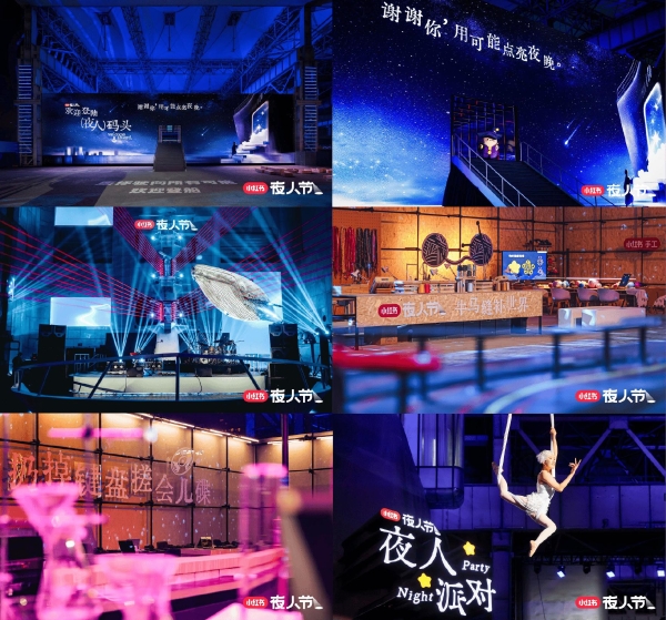 一文读懂 | 小红书夜人节：打工人的「精神疗养乐园」 