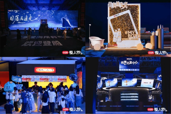 一文读懂 | 小红书夜人节：打工人的「精神疗养乐园」 