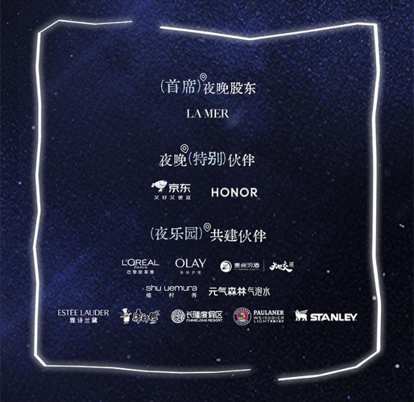 一文读懂 | 小红书夜人节：打工人的「精神疗养乐园」 