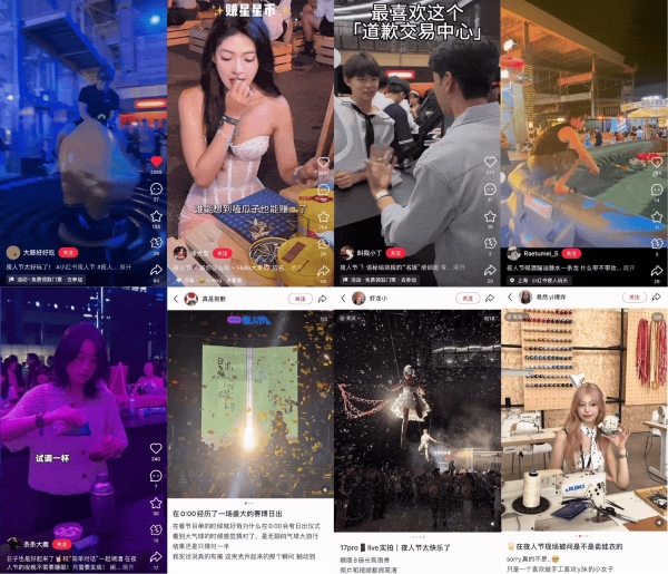 一文读懂 | 小红书夜人节：打工人的「精神疗养乐园」 