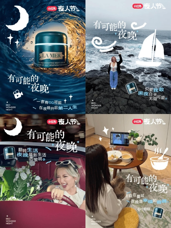 一文读懂 | 小红书夜人节：打工人的「精神疗养乐园」 