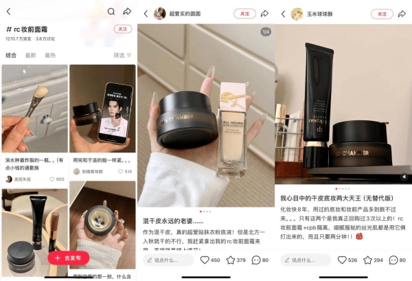 从种草到转化，小红书如何种出美护新增长？ 
