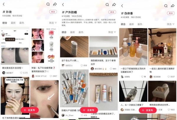 从种草到转化，小红书如何种出美护新增长？ 