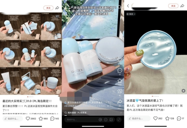 从种草到转化，小红书如何种出美护新增长？ 