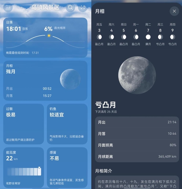 鸿蒙5国庆中秋游园攻略，释放空间存下月圆与团圆 