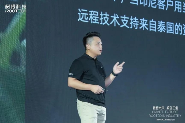 数智未来 根在工业-树根科技工业智能生态日活动通稿 
