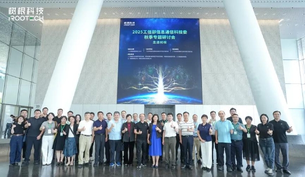数智未来 根在工业-树根科技工业智能生态日活动通稿 