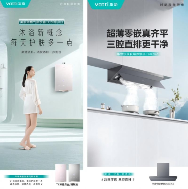 从产品到体验，华帝以"服务到家"重塑厨电行业竞争新格局 