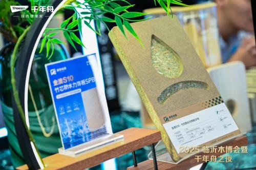 全链共振·向新提质丨澳思柏恩以创新智造亮相临沂木博会 