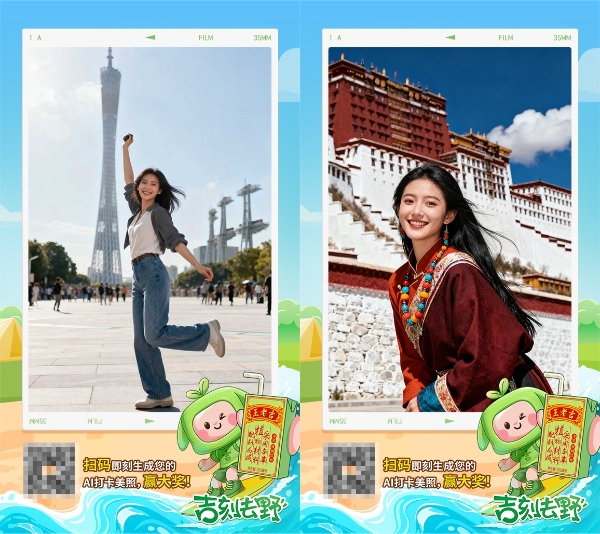 从办公室到旷野：绿盒王老吉×极氪用「吉刻去野」治愈中国年轻人的精神内耗 