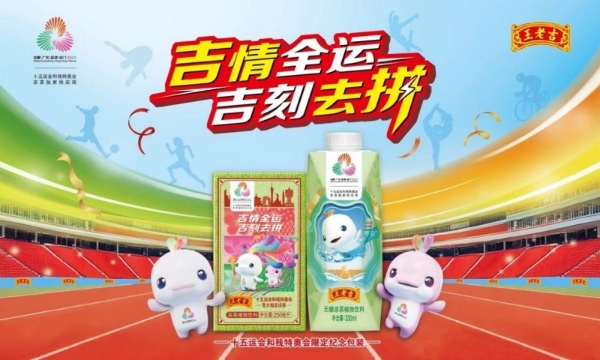 从办公室到旷野：绿盒王老吉×极氪用「吉刻去野」治愈中国年轻人的精神内耗 