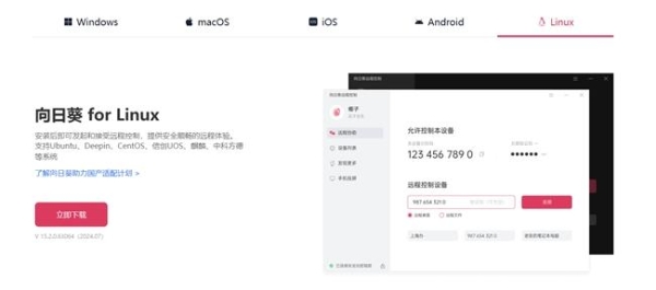 工控设备远程运维如何操作？向日葵16搭载哪些靠谱功能？ 