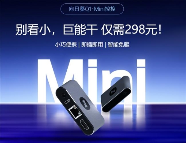 工控设备远程运维如何操作？向日葵16搭载哪些靠谱功能？ 