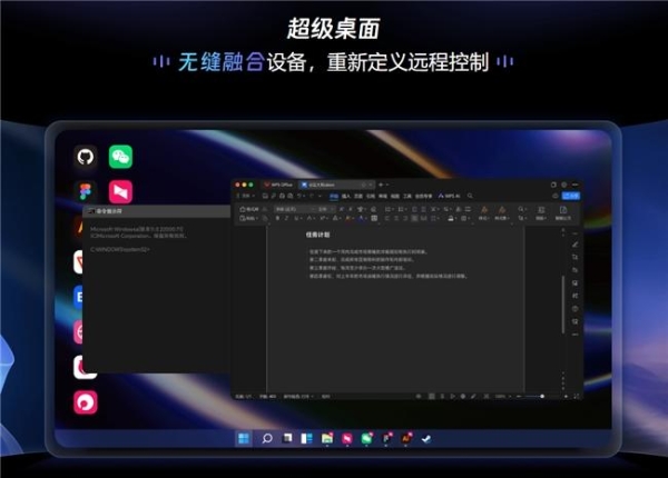 工控设备远程运维如何操作？向日葵16搭载哪些靠谱功能？ 