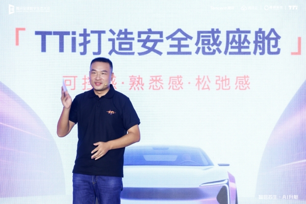 做好“排头兵” 打造“安全感” 梧桐科技发布2025TTi品牌和产品升级方案 