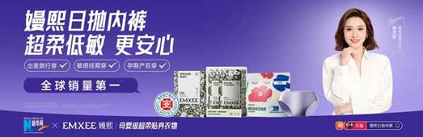 新华网实地探访嫚熙生产基地：日抛内裤从车间到成品，母婴级洁净看得见 