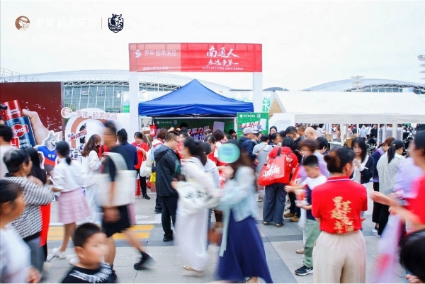 罗莱 超柔床品携手南通队燃爆苏超，“双主场”营销引爆全民关注 
