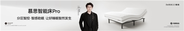 官宣毛不易 慕思新晋产品体验官携鸿蒙合作新品助阵慕粉节 