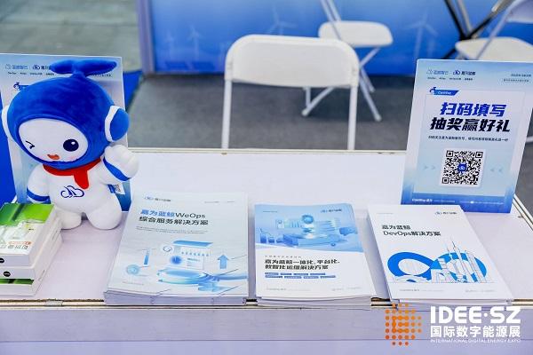 嘉为蓝鲸亮相数字能源展，以研发效能与智能运维驱动行业数字化 