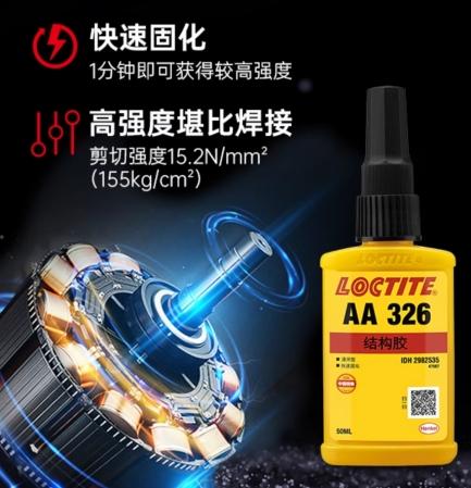 在电机制造中，结构胶和密封胶的区别是什么？ 