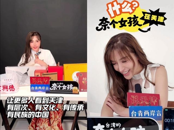 台青陈米薇：跨界创业 传承文化 扎根津门 