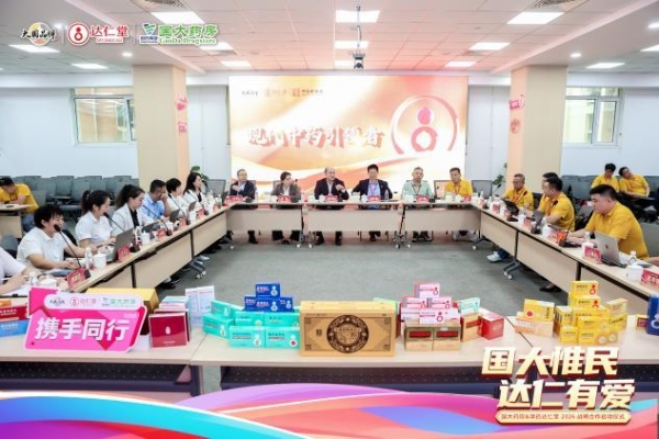 国大惟民·达仁有爱丨共启2026战略合作新篇章 
