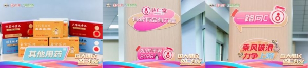 国大惟民·达仁有爱丨共启2026战略合作新篇章 