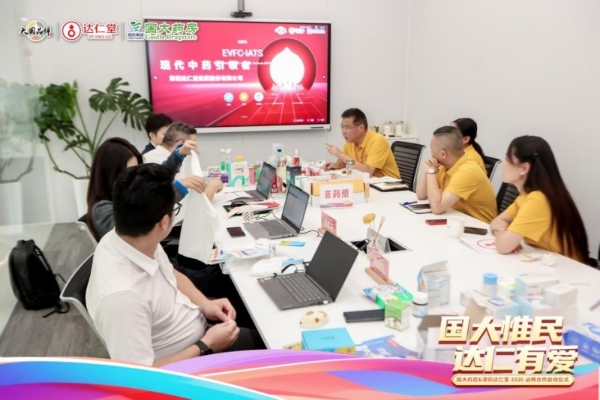 国大惟民·达仁有爱丨共启2026战略合作新篇章 