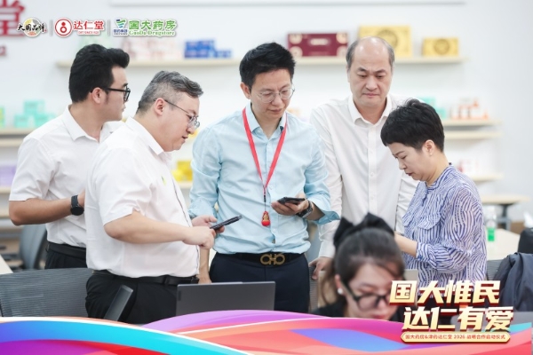 国大惟民·达仁有爱丨共启2026战略合作新篇章 