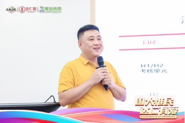 国大惟民·达仁有爱丨共启2026战略合作新篇章 