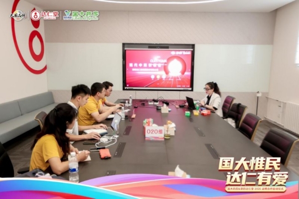 国大惟民·达仁有爱丨共启2026战略合作新篇章 
