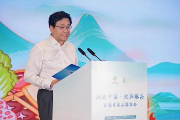 “溯源中国·沈阳臻品”走进重庆 共绘农业合作新篇章 