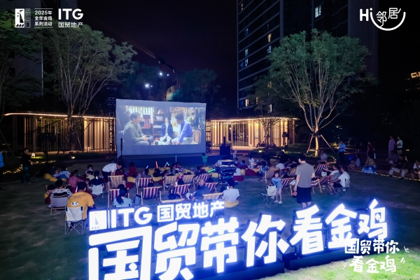 品牌价值突破200亿！国贸地产荣膺2025房地产开发企业品牌价值TOP17 