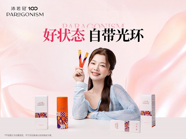 新品上线预告——沛若冠100来袭：以科学为基，焕活由内好气色 