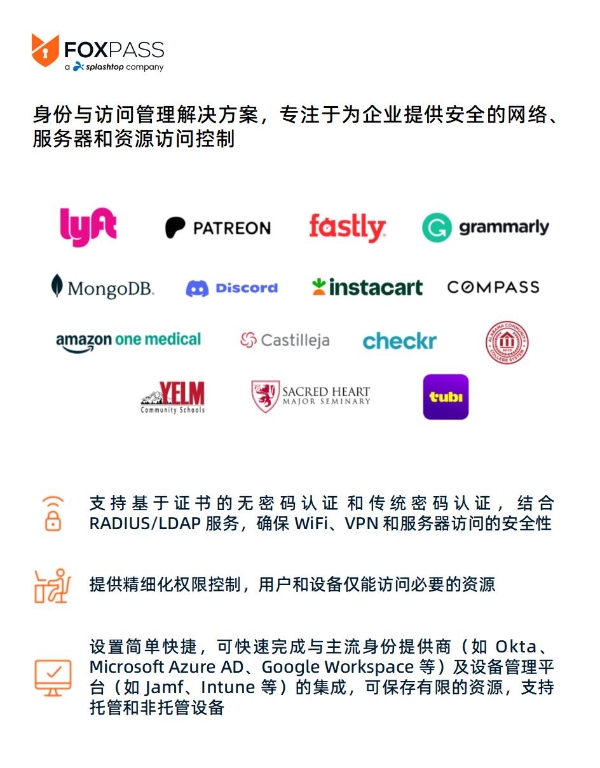 Splashtop Inc.（浪桥科技）亮相2025中国国际工业博览会 