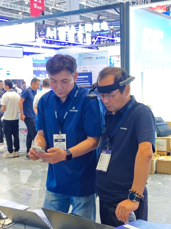 Splashtop Inc.（浪桥科技）亮相2025中国国际工业博览会 