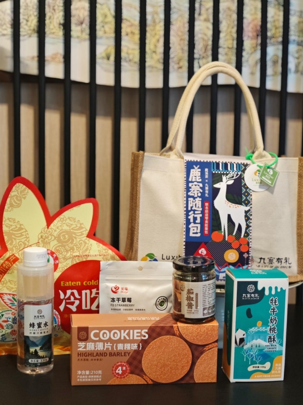 山水相逢 滋味相融：天府好味伴你畅游九寨 