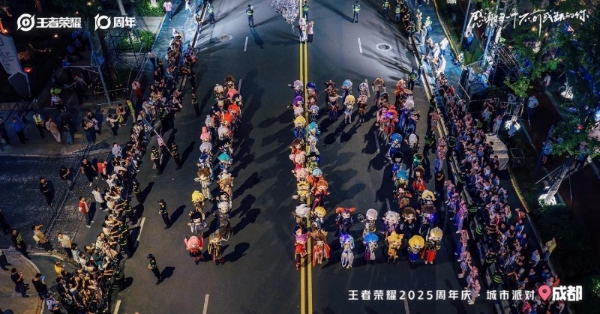 引爆“蓉”耀狂欢，王者荣耀发来十周年城市嘉年华邀请函