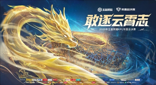 引爆“蓉”耀狂欢，王者荣耀发来十周年城市嘉年华邀请函