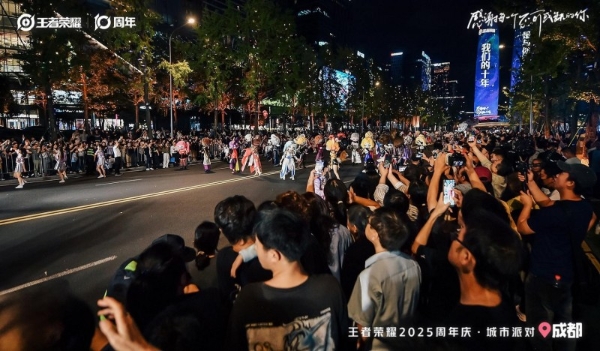 引爆“蓉”耀狂欢，王者荣耀发来十周年城市嘉年华邀请函