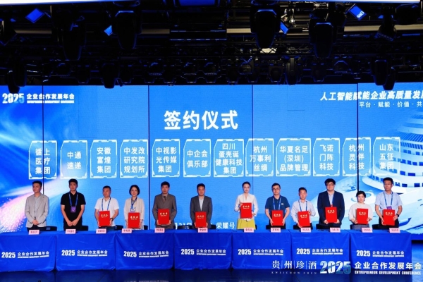 飞诺门阵新产品亮相服贸会，与中企会及多地达成战略合作 