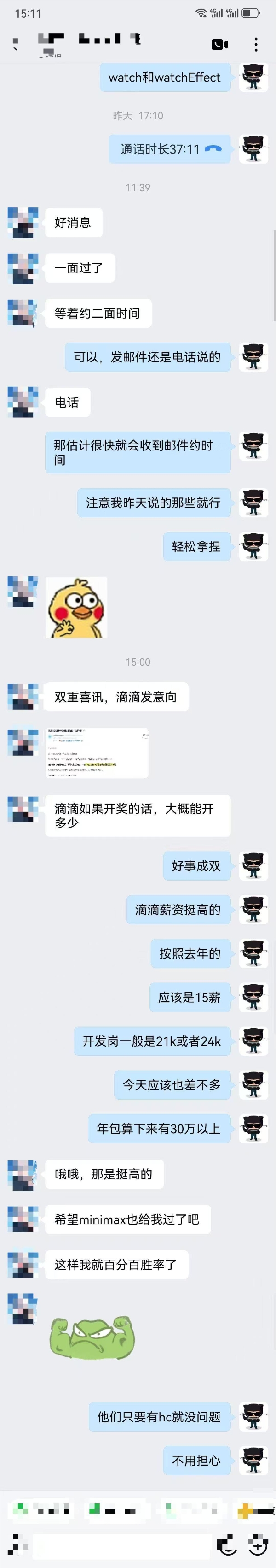 双非逆袭！十指波学员收割滴滴35W年薪offer 